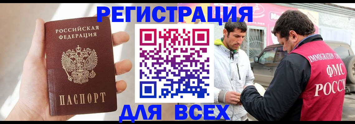 прописка для военкомата в Красноярске