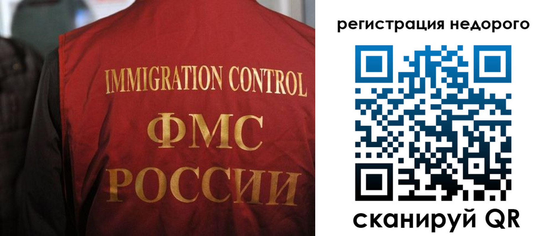прописка для военкомата в Красноярске