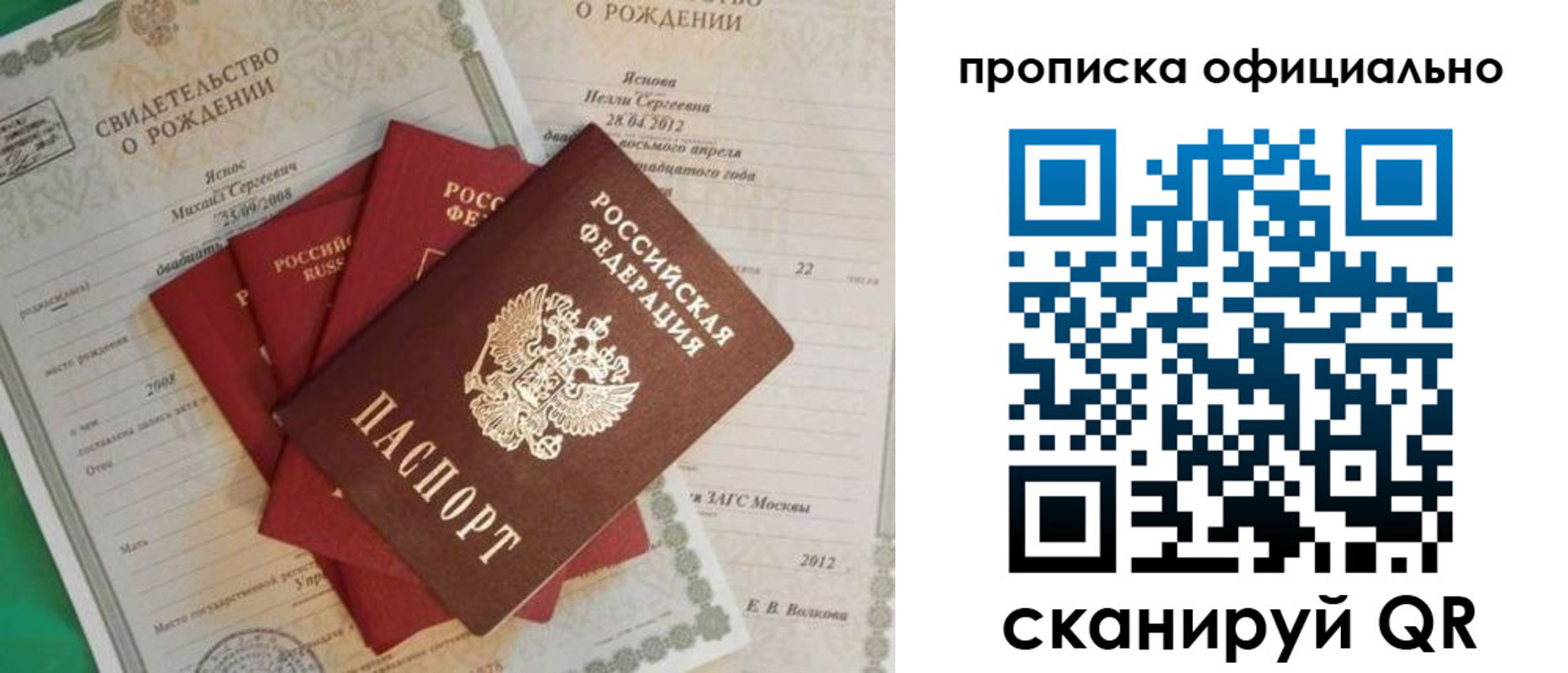 пропишу в квартире в Красноярске