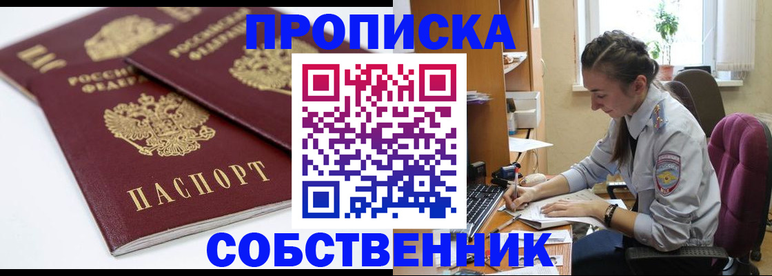 регистрация в Красноярске